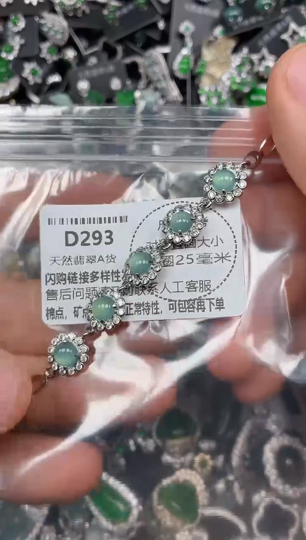 颈饰未镶嵌翡翠D293手链
