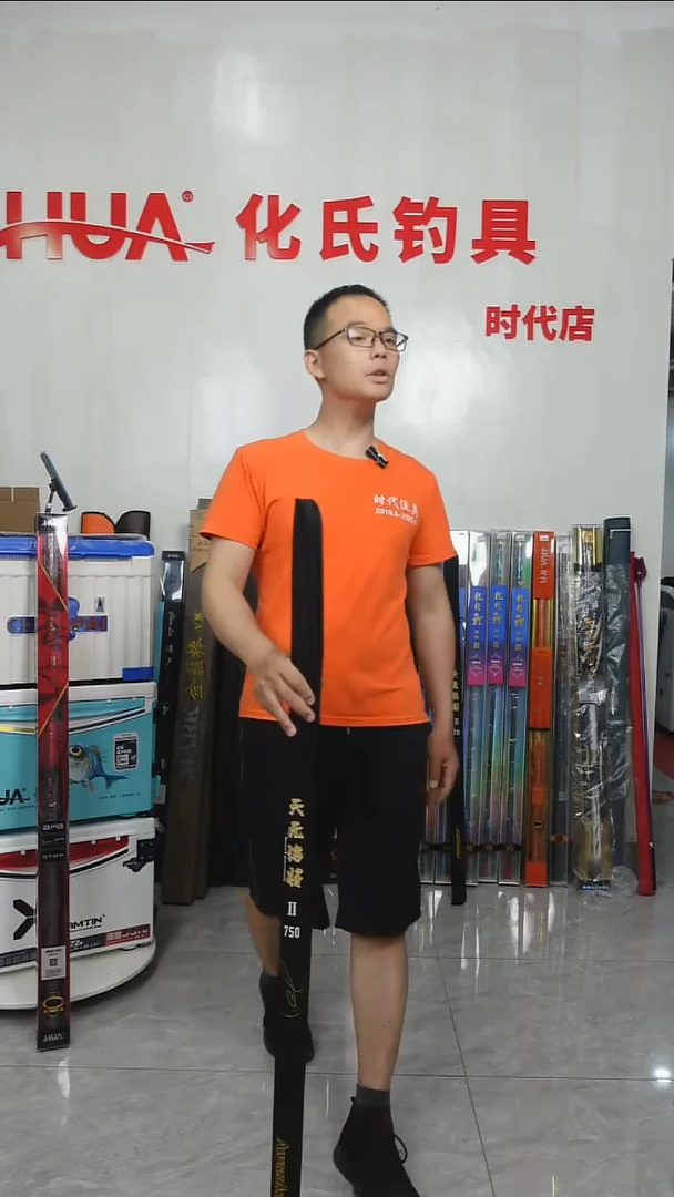 碳素名将二代7.5米