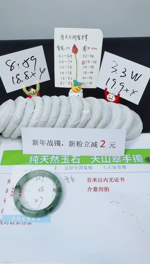 【闪购商品】石英质玉手镯未镶嵌K227-56