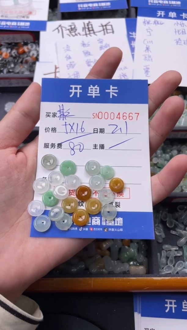 【闪购商品】翡翠颈饰未镶嵌00004667