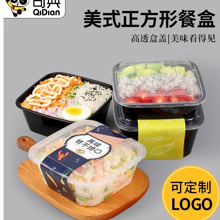 一次性餐盒外卖打包盒创意方形野餐水果捞沙拉可加热便当塑料饭盒
