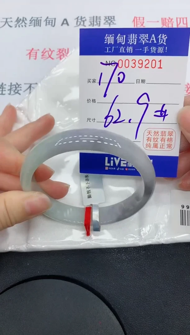 未镶嵌手镯翡翠9201缅甸翡翠手镯