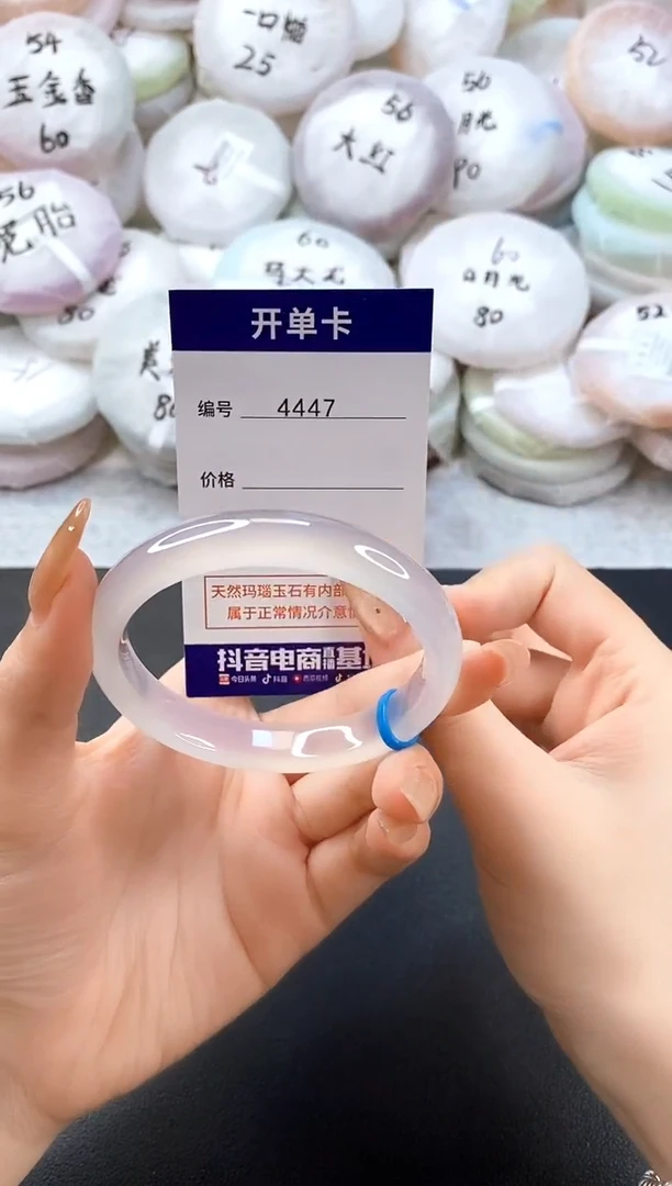 手镯玛瑙/玉髓未镶嵌4447圈口54
