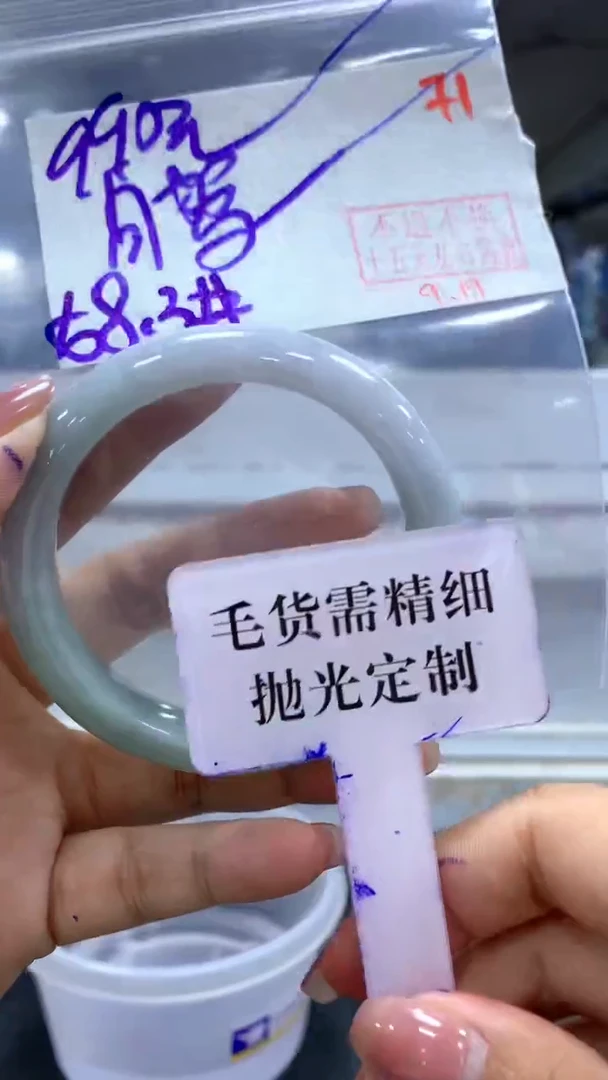 未镶嵌定制翡翠自***✌毛货需精细抛光+拍一发一+71