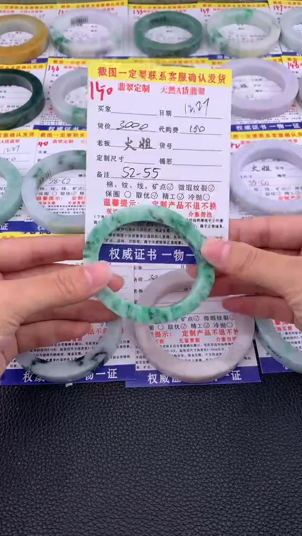 未镶嵌手镯定制翡翠150#翡翠手镯定制链接