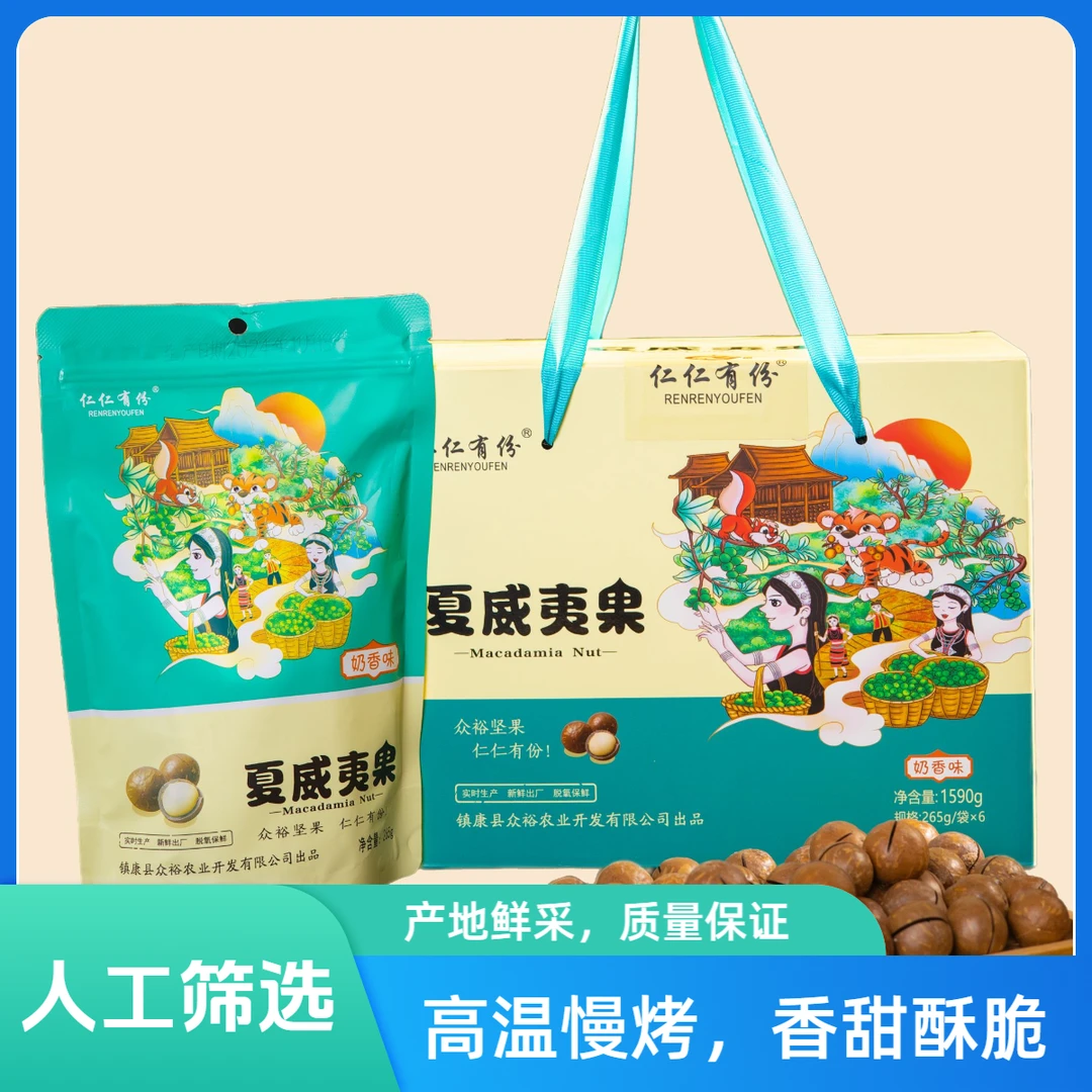 夏威夷果精选S级大果礼盒原味奶油味坚果办公室休闲零食整箱