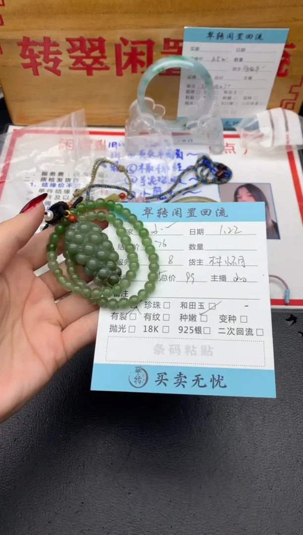 【闪购商品】翡翠挂件未镶嵌多件