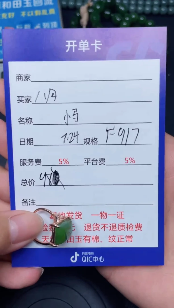 和田玉18K金镶嵌颈饰八**雨f917