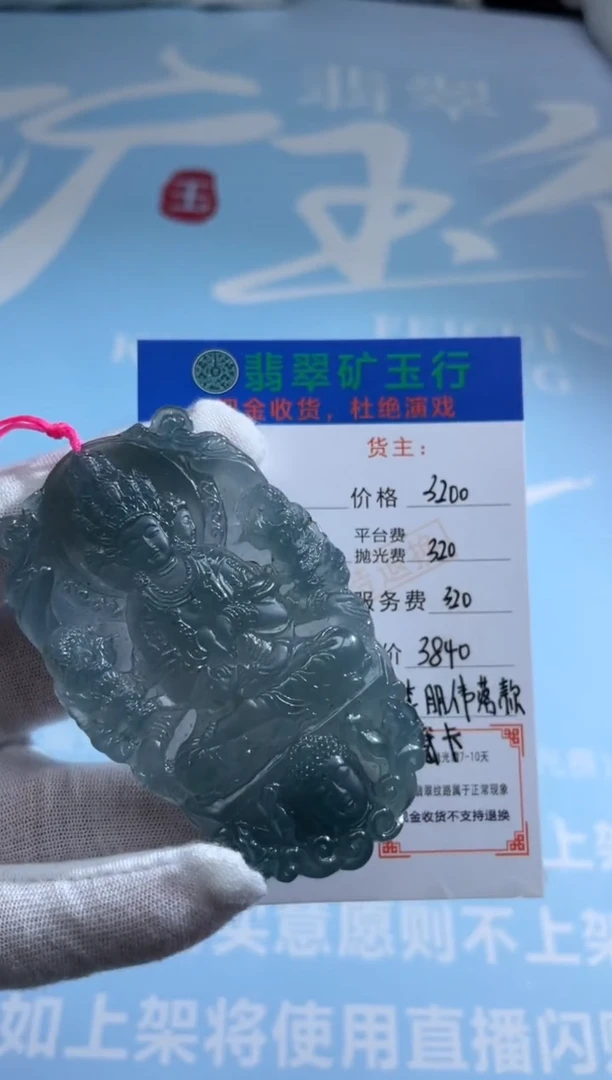 未镶嵌定制翡翠才-毛货-不退不换