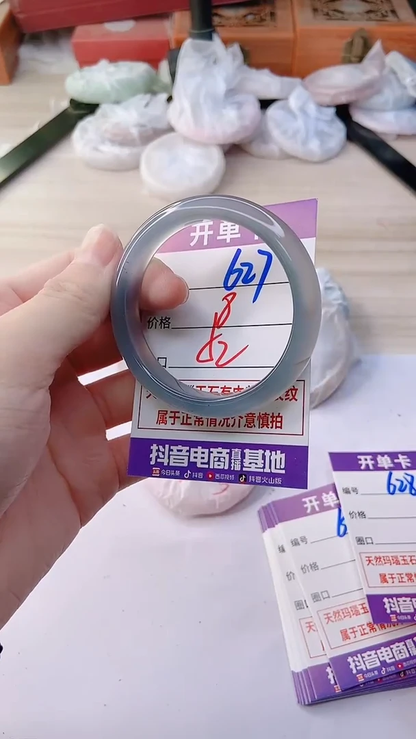 手镯玛瑙/玉髓未镶嵌627