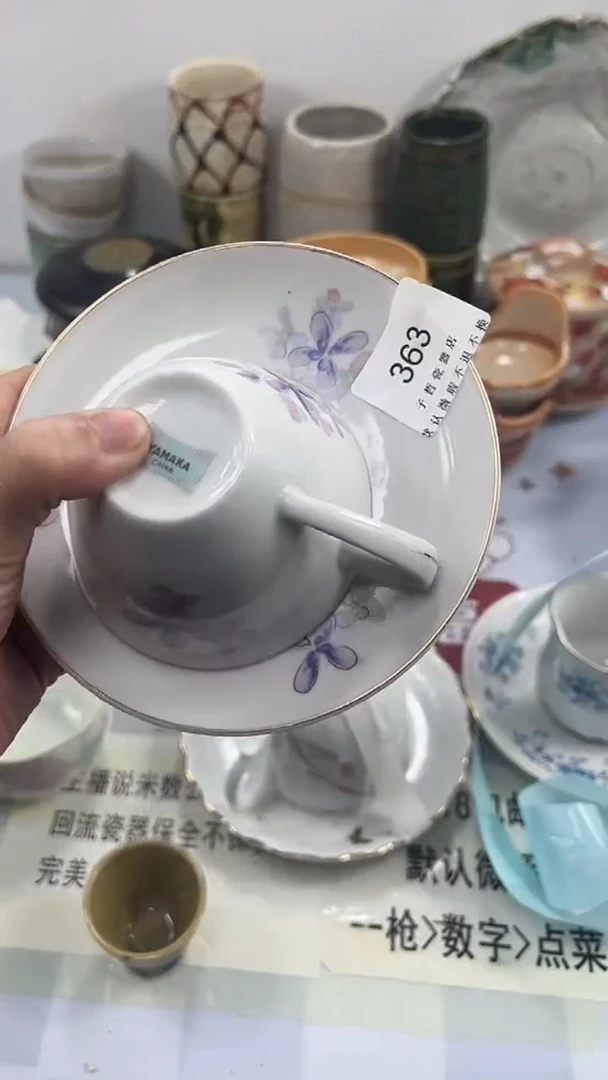 郑*舒363回流瓷器，默认微瑕