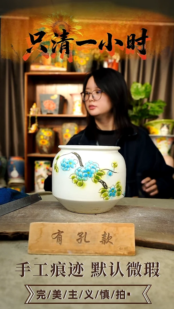 摆件23-163口16高17有孔误差1-2默认微瑕手工花器