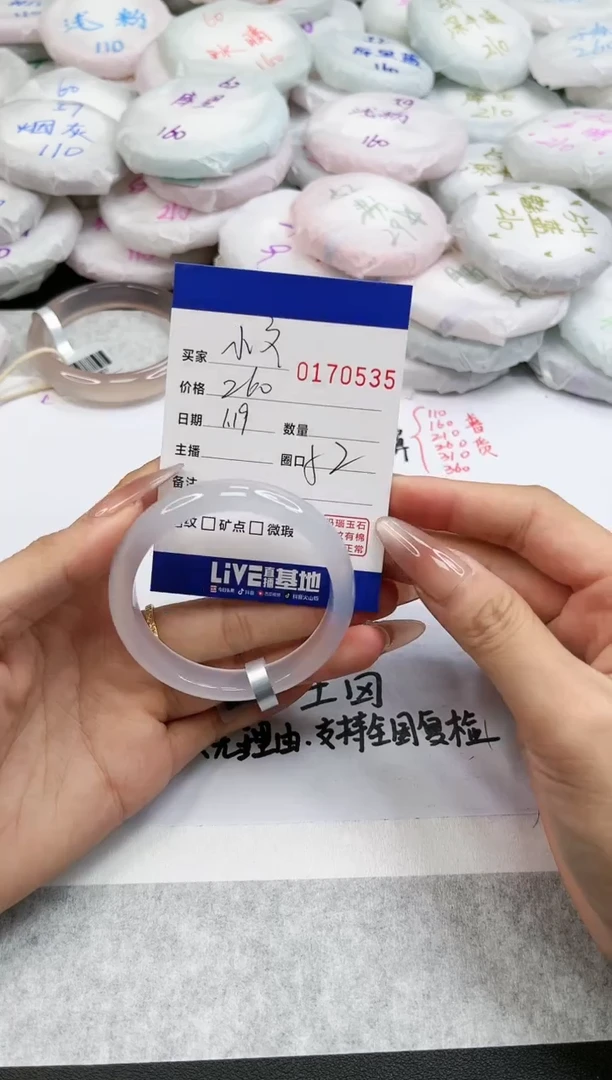 【闪购商品】玛瑙/玉髓手镯未镶嵌0535