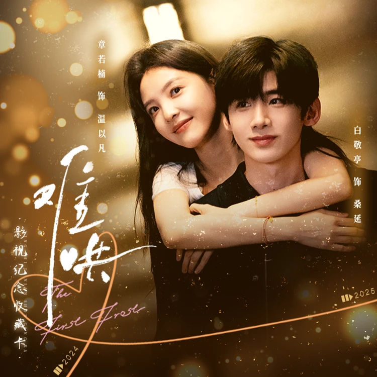 【福袋链接】优酷小卡×Hitcard《难哄》影视纪念收藏卡牌盲盒