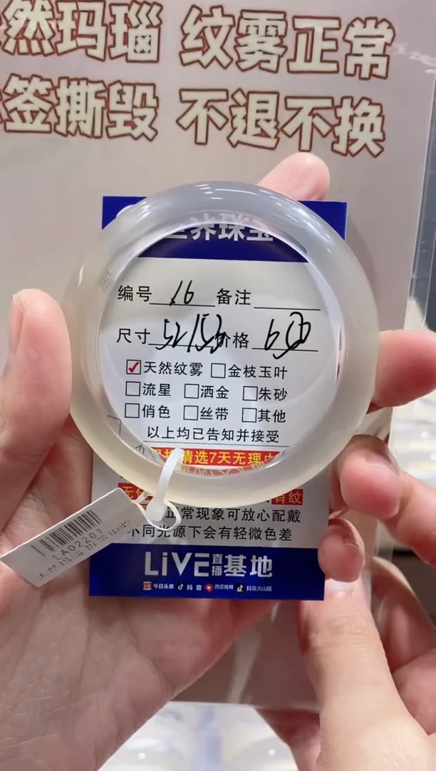 【闪购商品】玛瑙/玉髓手镯未镶嵌16