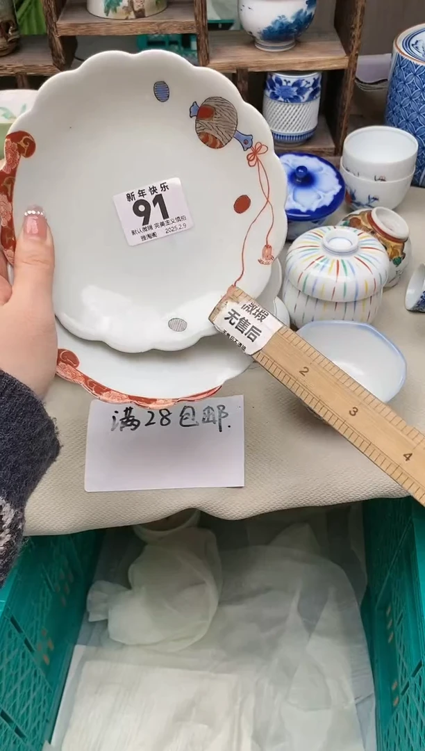 【闪购商品】瓷片91-2 雅淘阁欢迎您的光临