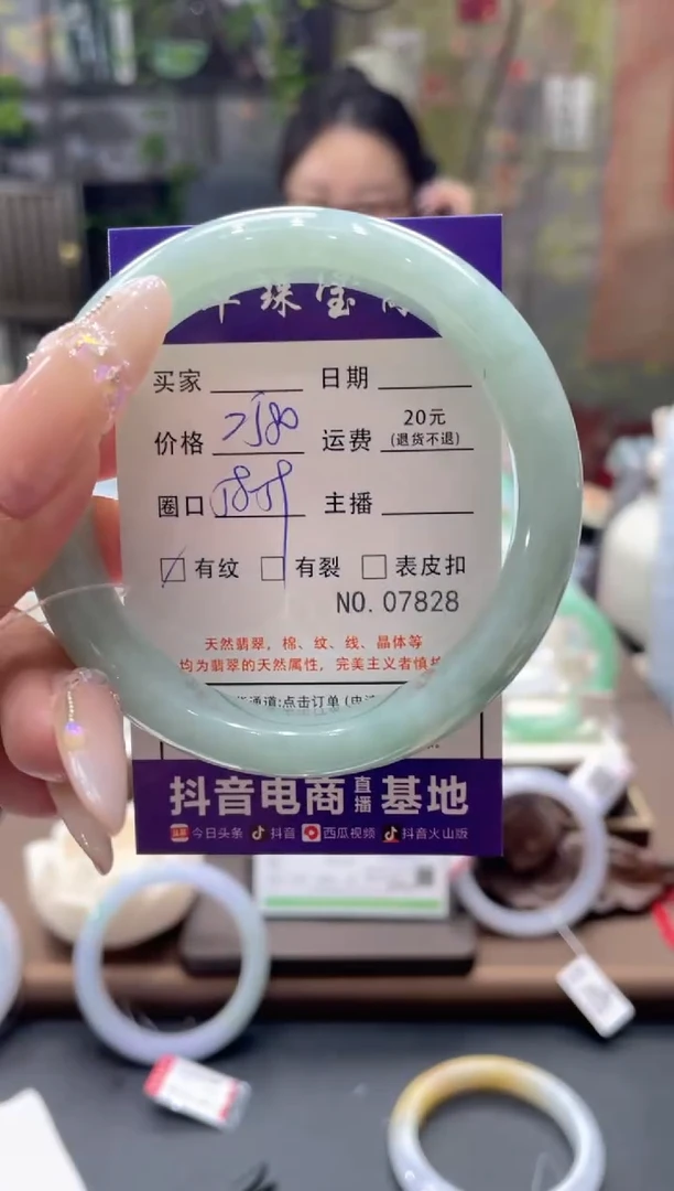 未镶嵌手镯翡翠7828*****