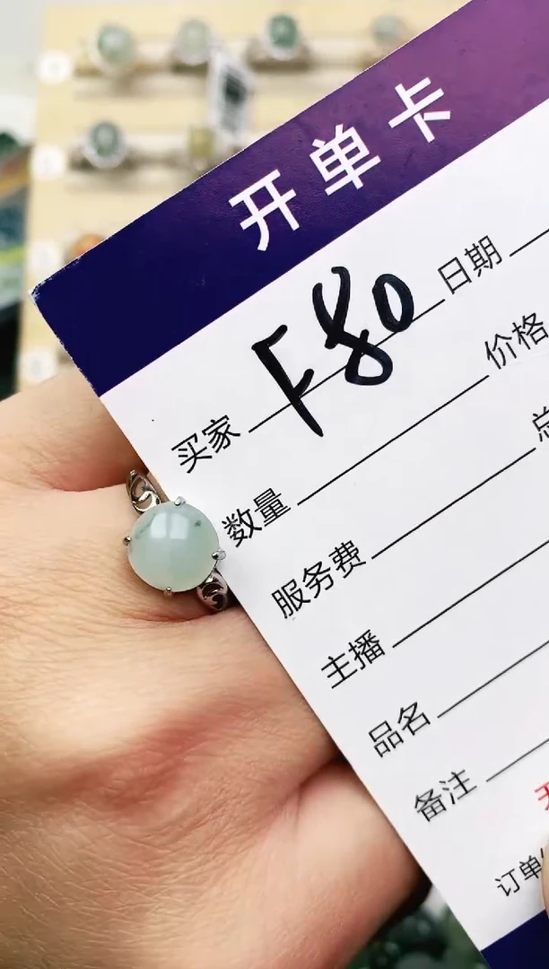 未镶嵌戒指翡翠11111111