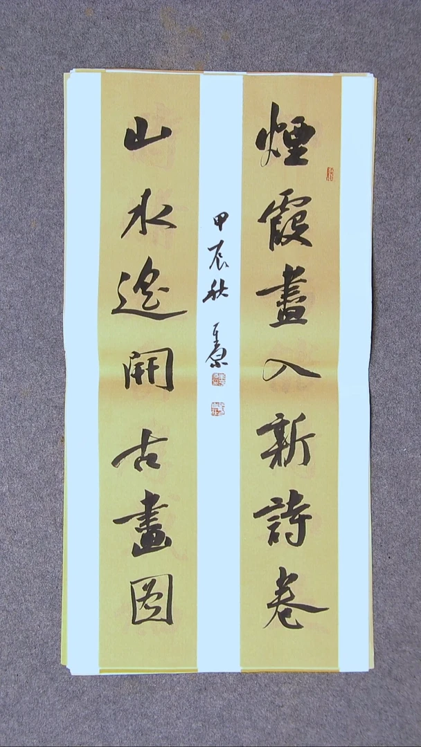 书法李平原 河南新乡69*34两平尺