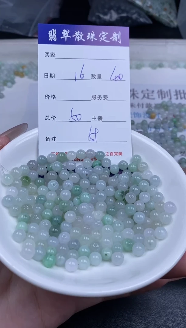 颈饰未镶嵌翡翠散珠批发DIY多样性发货