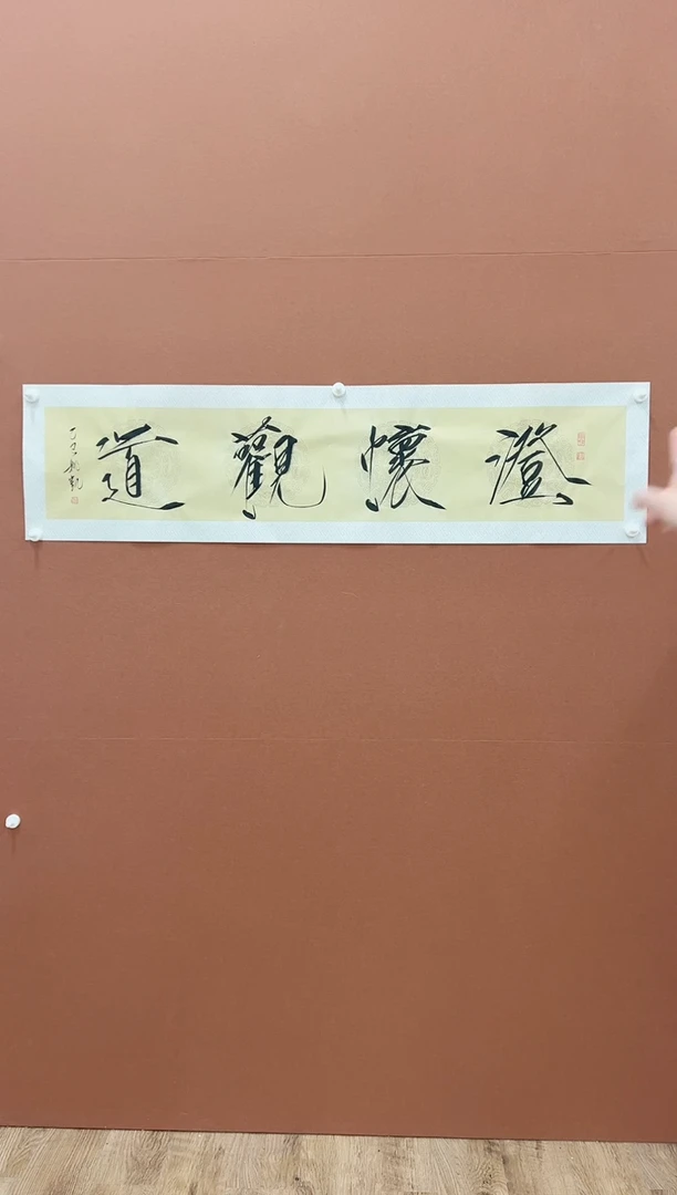 书法姚凯四尺对开书法