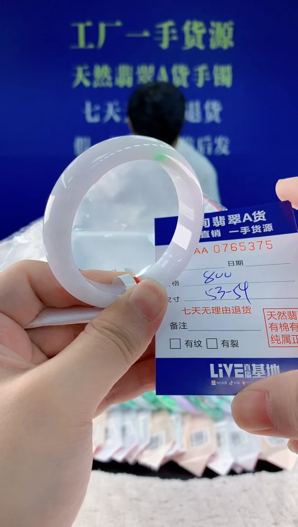 未镶嵌手镯翡翠75天然翡翠A货