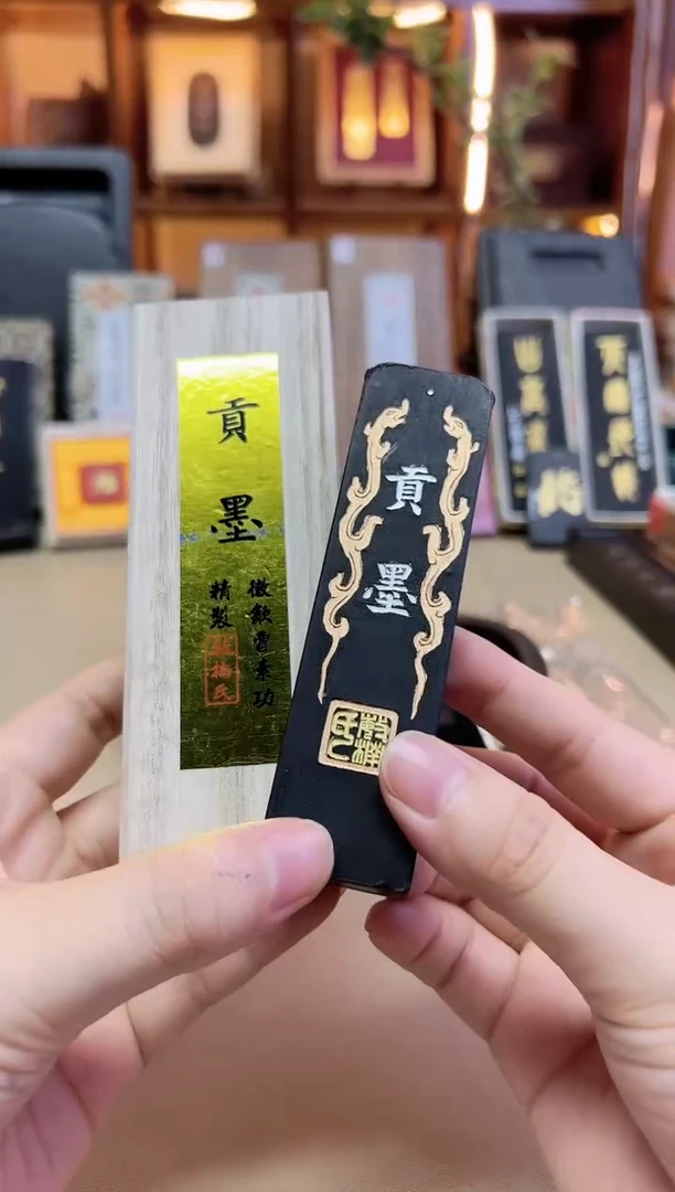敏楠氏 贡墨 高级油烟 2两1锭