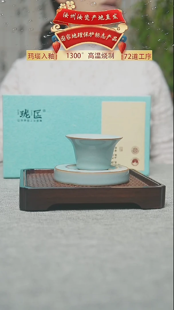 瓷片天青珑匠马蹄盖碗加马蹄杯一级