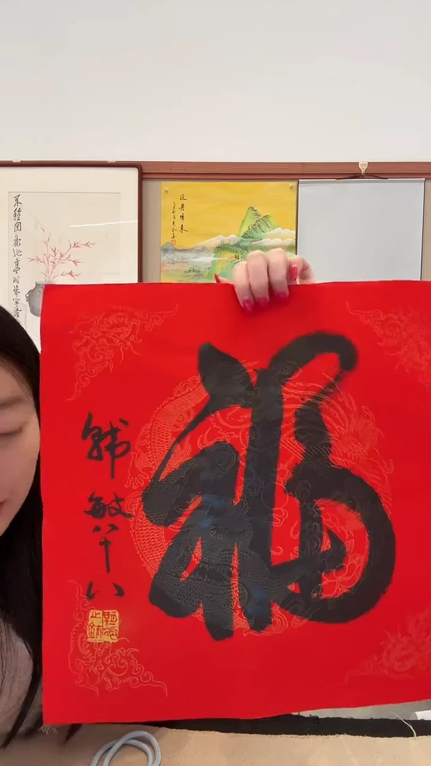 书法j韩老师书法作品一件