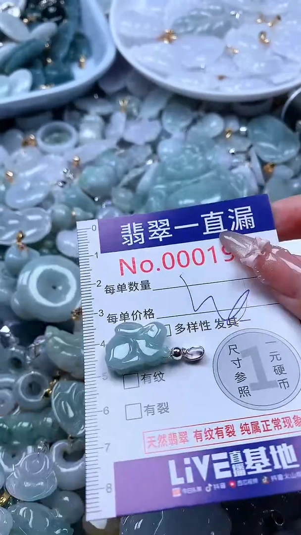 吊坠(不含链)未镶嵌翡翠1950