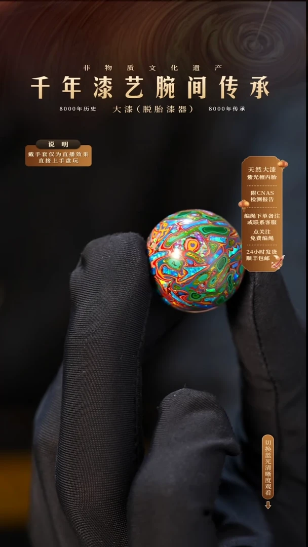 锦城大漆/单珠/2.0cm Y055