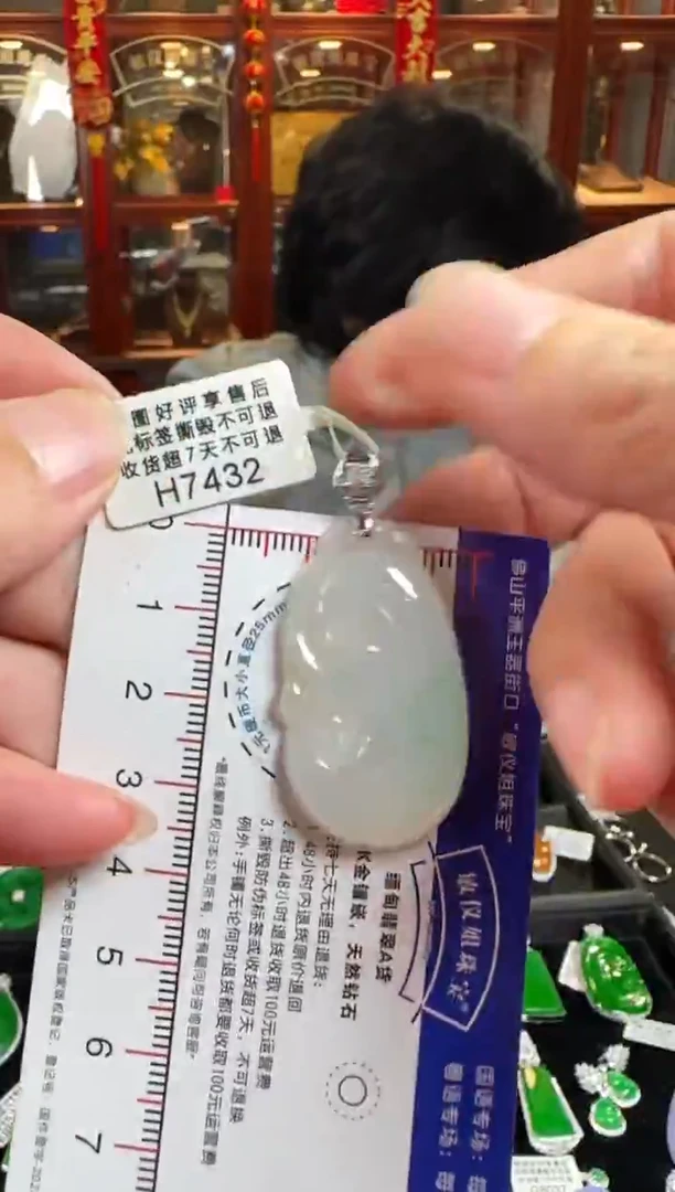 颈饰18K金镶嵌翡翠H7432冰绿如意