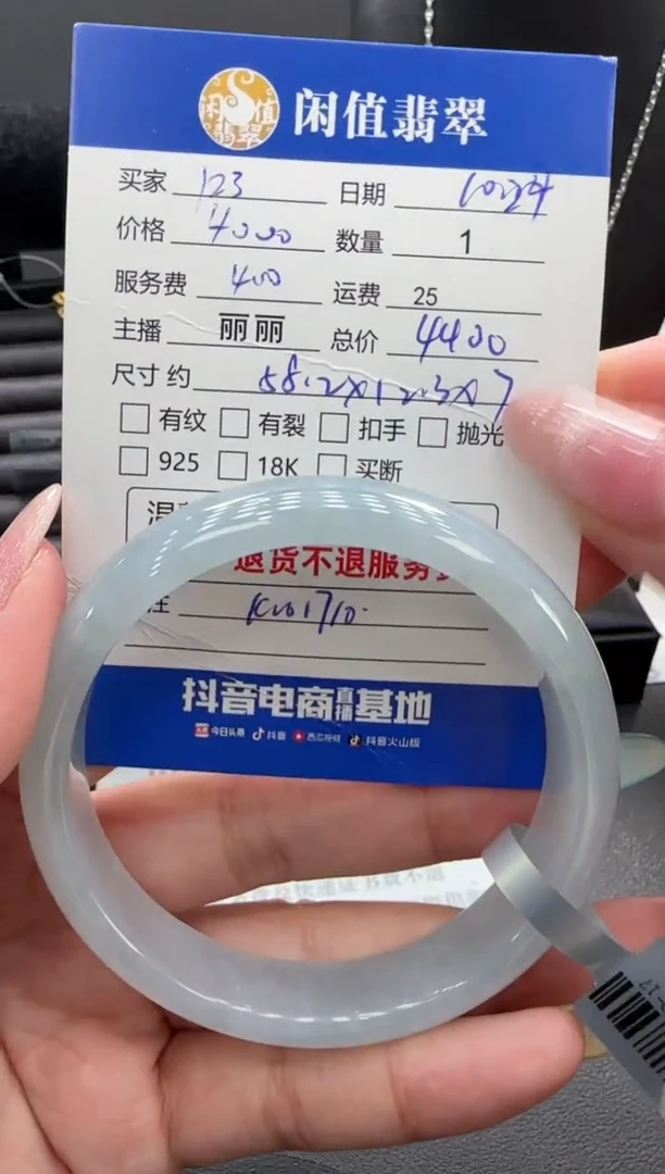 未镶嵌手镯翡翠1****杰翡翠手镯