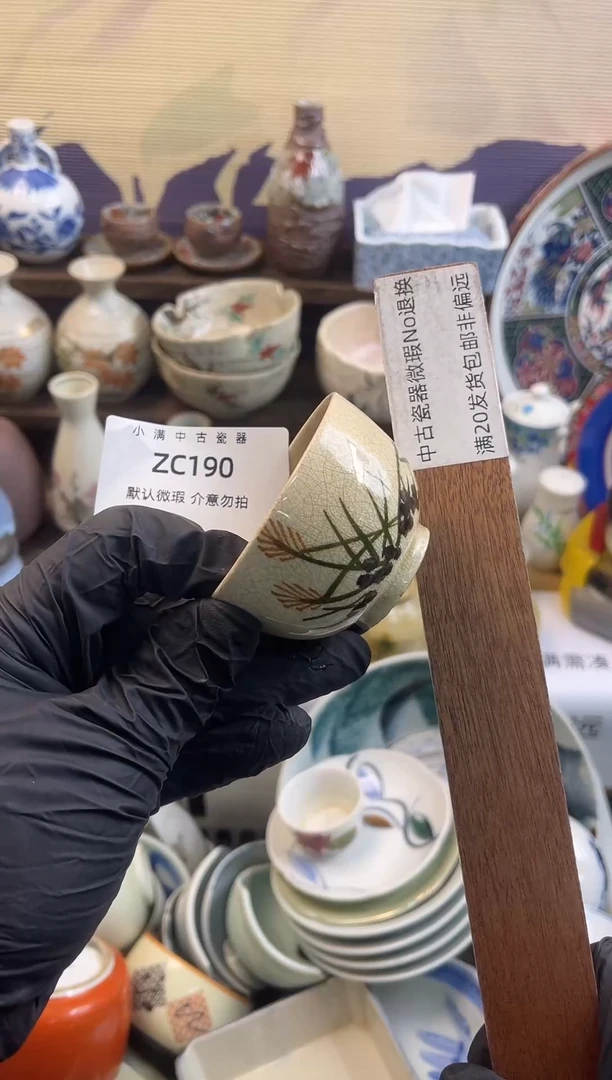 瓷片老货专场默认瑕疵满20包邮，除破损外NO退NO换