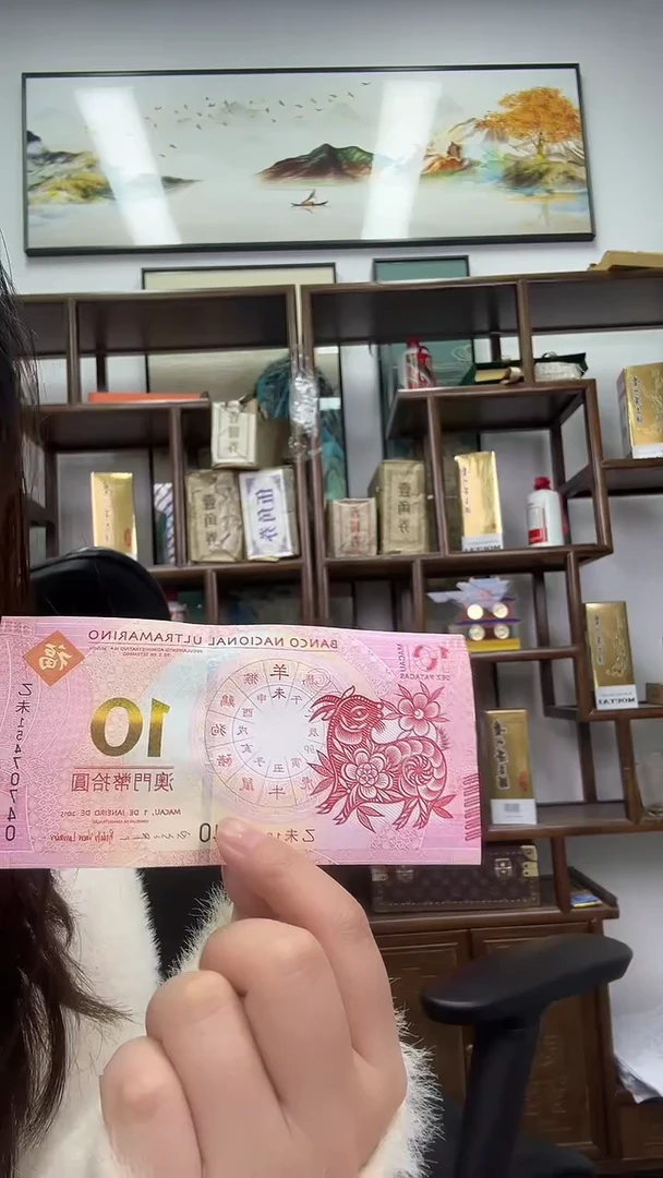 【闪购商品】宠粉福利-澳门生肖纪念钞单张不挑规格