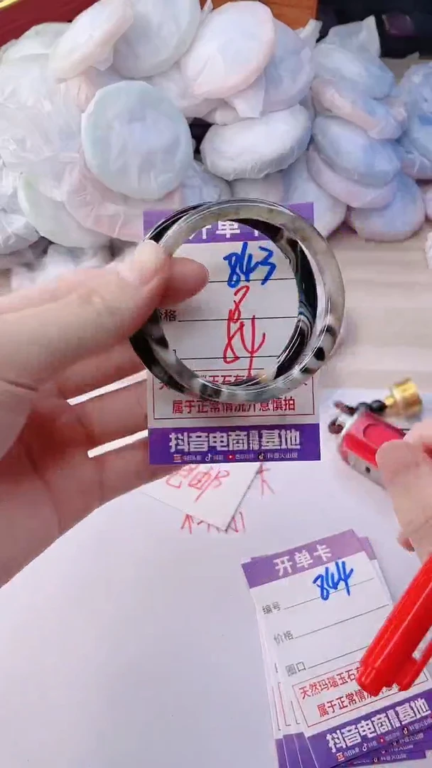 手镯玛瑙/玉髓未镶嵌843