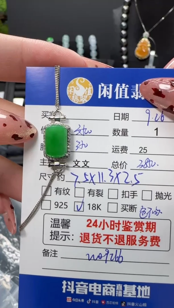 18K金镶嵌手链翡翠翡翠手链
