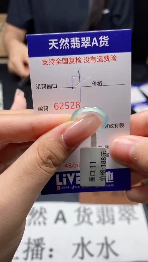 未镶嵌戒指翡翠天然A货翡翠2528