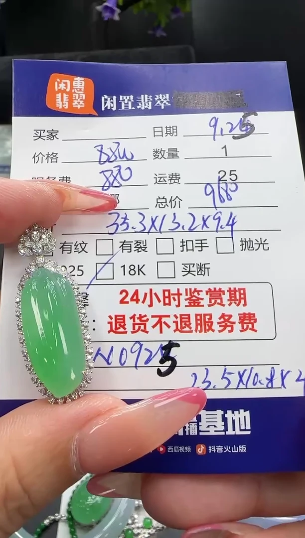 吊坠(不含链)18K金镶嵌翡翠翡翠吊坠