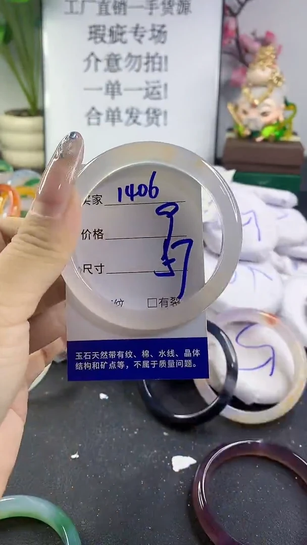 手镯玛瑙/玉髓未镶嵌1406