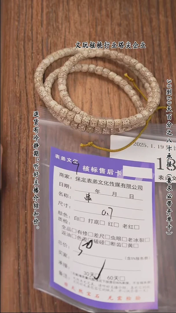 【闪购商品】文玩核桃把件182串 182串