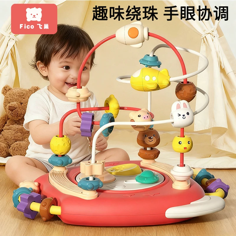 婴幼儿0一1岁2绕珠玩具3宝宝蒙氏早教串珠专注力训练儿童益智积木