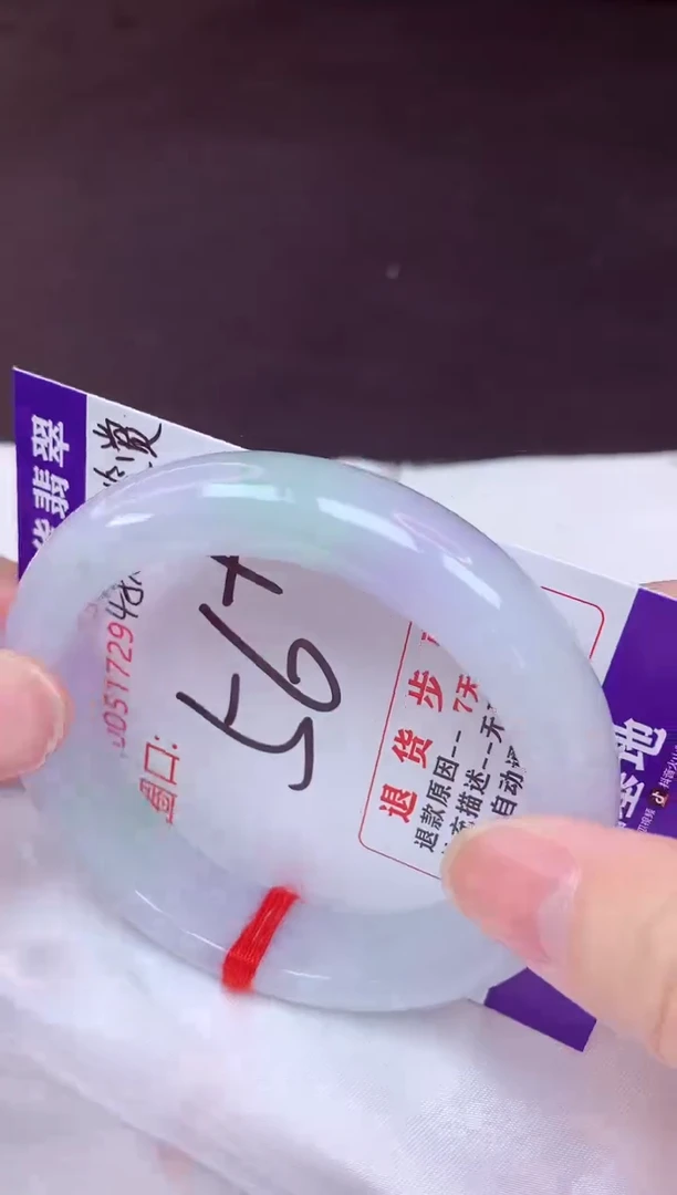 未镶嵌手镯翡翠56（48小时鉴赏期 ）