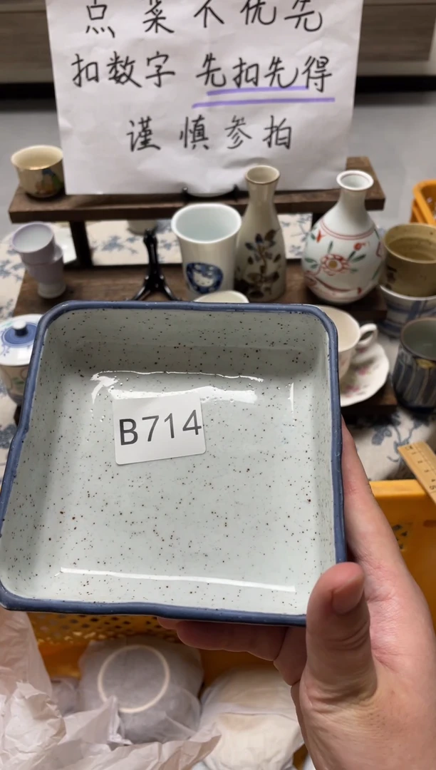 【闪购商品】瓷器瓷器瓷器瓷器B714