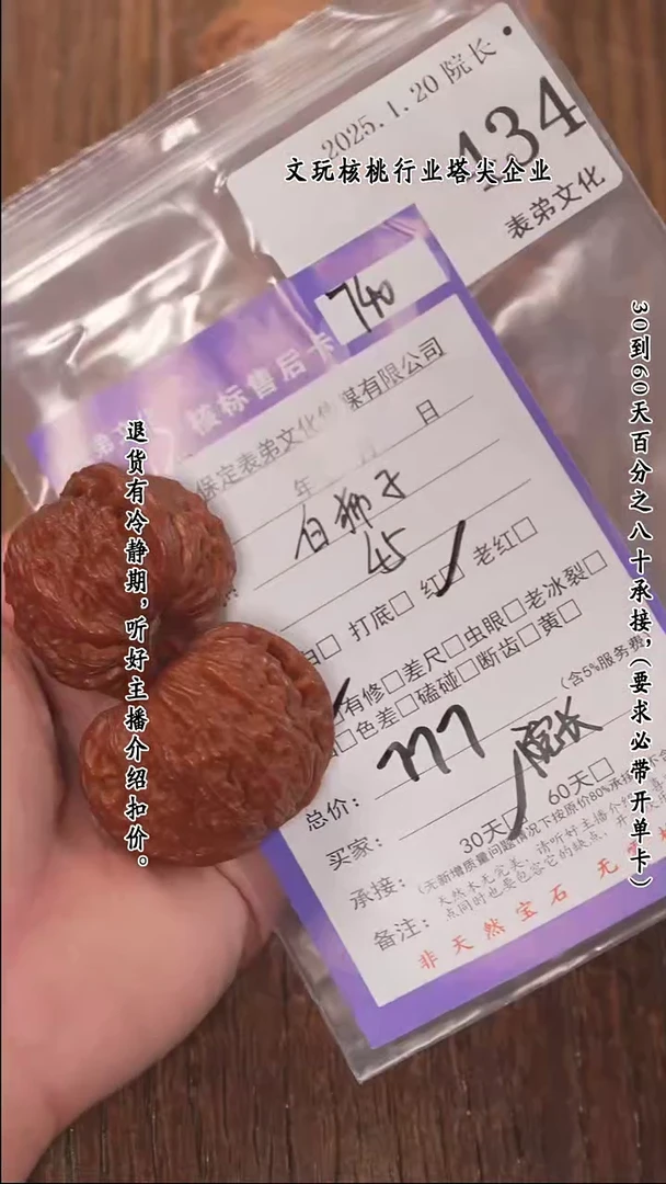 【闪购商品】文玩核桃把件434白狮子