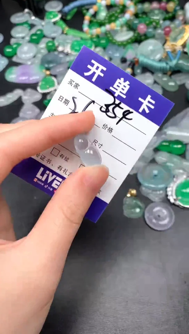 翡翠未镶嵌颈饰所见即所得（一物一图）354