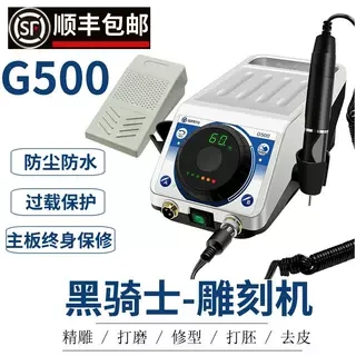 攻玉G500无刷双卡雕刻打磨机超力王牙机玉雕防水电子机核木雕牙雕