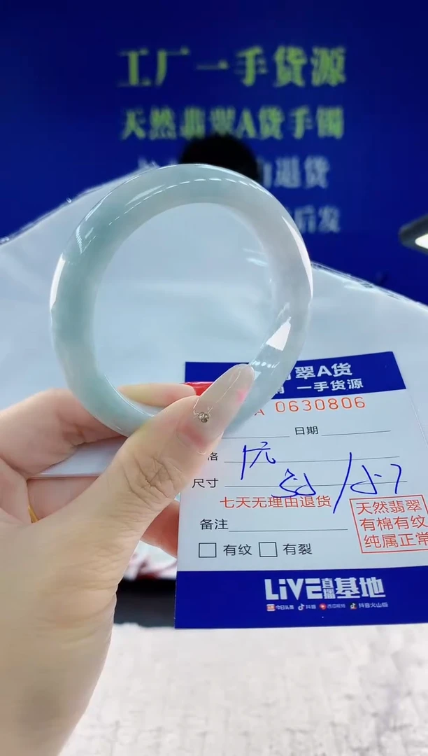 翡翠手镯未镶嵌06天然翡翠A货