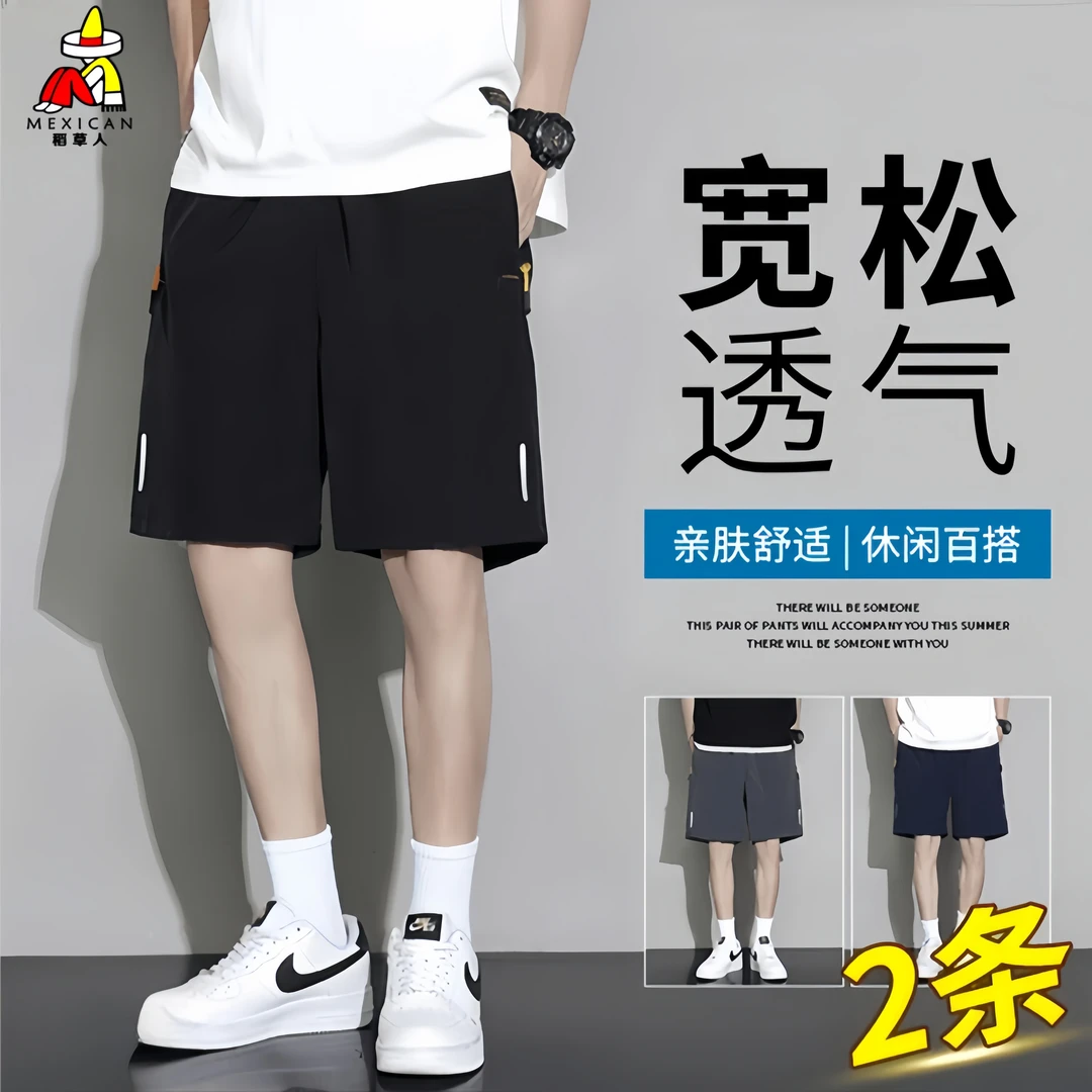 稻草人2025夏季男士新款速干透气短裤大码薄款宽松沙滩裤百搭裤子