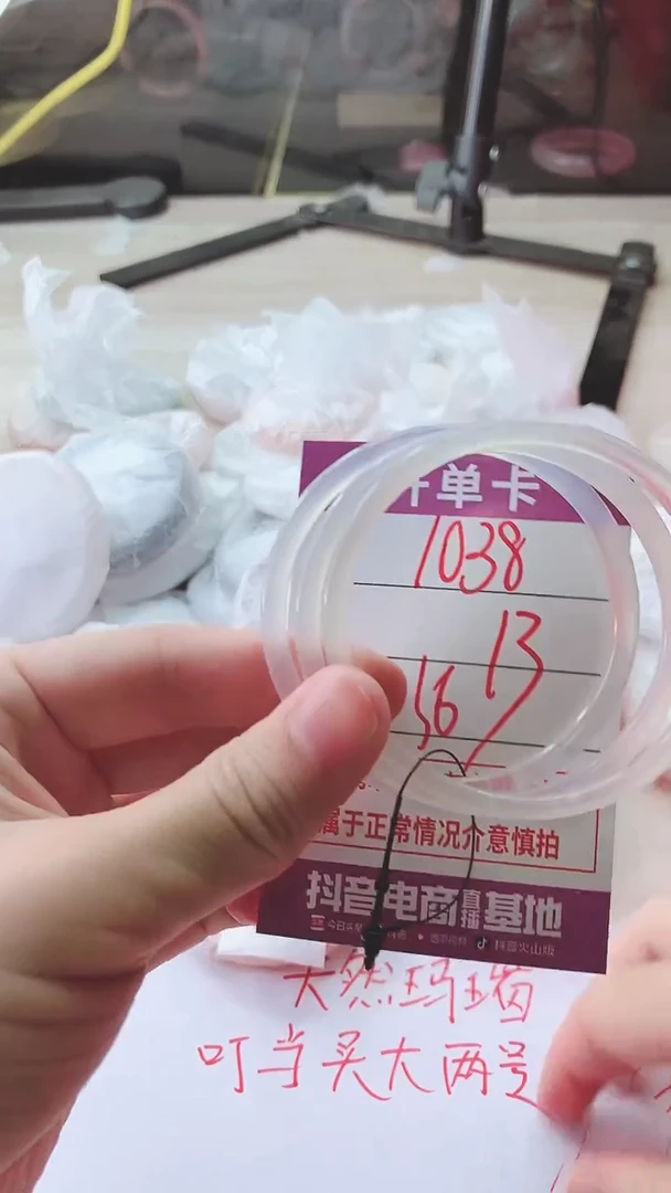 手镯玛瑙/玉髓未镶嵌1038
